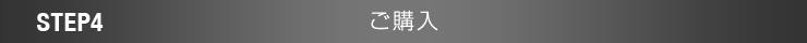 STEP4